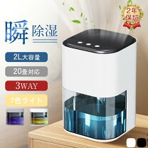 楽天市場】除湿乾燥機2lの通販