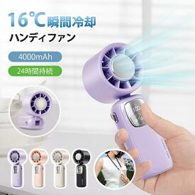 ＼2025夏の新作★猛暑対策／首掛け扇風機 ネッククーラー 接触冷感 大風量 4000mAh 瞬時冷却 扇風機 ハンディファン ネックファン ねっくくーらー 熱中症対策 軽い おしゃれ 携帯扇風機 ハイキング/キャンプ/山登り/旅行/通勤 首掛けクーラー 男女兼用 プレゼント