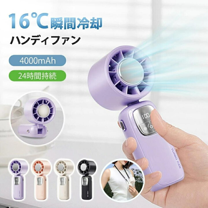 楽天市場】＼2026夏の新作☆猛暑対策／首掛け扇風機 ネッククーラー 