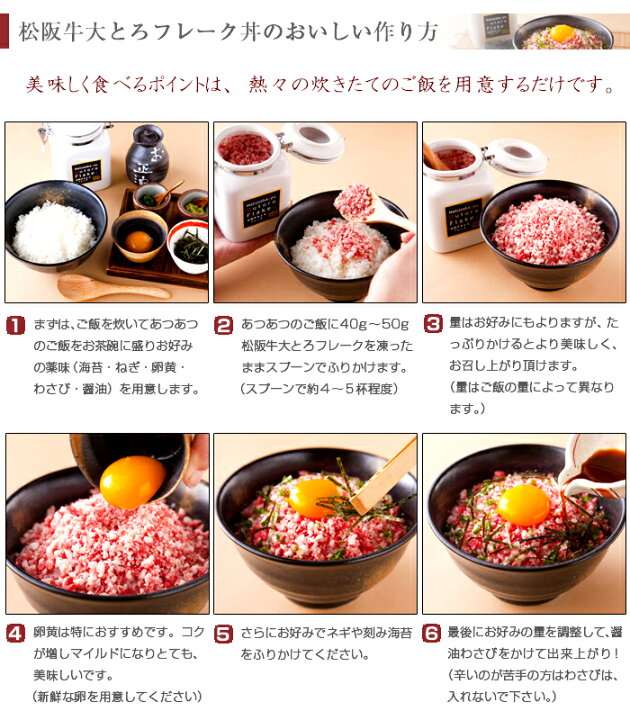 楽天市場 Tvで紹介 松阪牛大とろフレーク 180g 送料無料 松坂牛 ご飯のお供 和牛 内祝 ギフト グルメ 和牛 ユッケ 冷凍 すき焼き 食べ物 お取り寄せ 父の日 牛フレーク Do Foods本舗