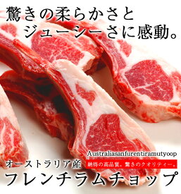 【ラムチョップ500g】ジンギスカン ラム ラムチョップ ジンギスカン 北海道 BBQ　お中元 ギフト 骨付きラム/ラムラック 焼肉/BBQ 骨付きジンギスカン