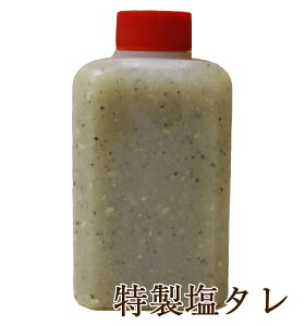 【当店オリジナル自家製塩タレ180g】 自家製 塩たれ 塩タレ 塩だれ 塩ダレ 冷凍 焼肉 特製 オリジナル たれ タレ 肉 牛肉 牛 豚肉 豚 焼き肉 焼肉のたれ 焼肉屋