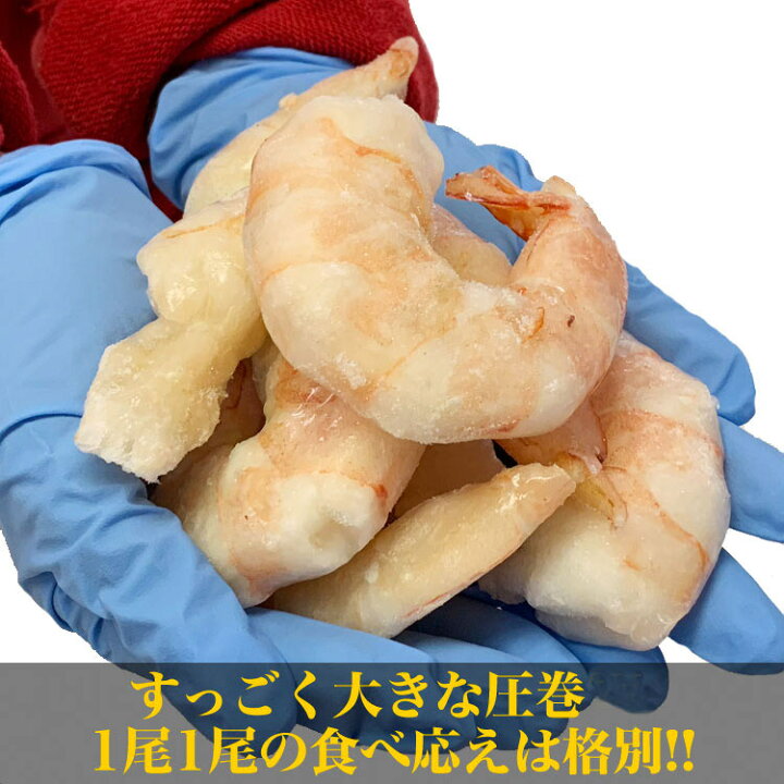 マルハニチロ ｂｔむき海老 26 35 ｂｃ 500g 最新最全の
