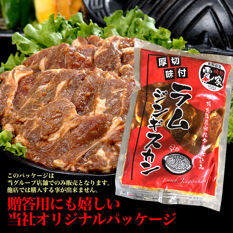 楽天市場】ジンギスカン ラム肉 味付き 2.1kg（700g3個）(タレ込み)【2 ...
