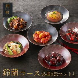 楽天市場 中華の通販