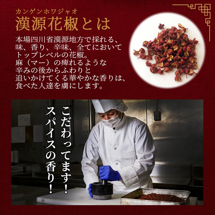 楽天市場】漢源花椒の華やかな香りとしびれる辛さが癖になる！漢源花椒 
