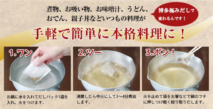 楽天市場】あごだし あご入り だしパック 博多極みだし 50p (8g×50包入り) だし だしパック【送料無料】メール便 お徳用 粉末 だし だしの素 ティーバッグ 出汁 あごだし 昆布だし うどん出汁 さば出汁 かつお節 粉末ダシ 九州 ポイント消化 国産厳選素材 : フード ... 楽天市場】あごだし あご入り だしパック 博多極みだし 50p (8g×50包入り) だし だしパック【送料無料】メール便 お徳用 粉末 だし だしの素 ティーバッグ 出汁 あごだし 昆布だし うどん出汁 さば出汁 かつお節 粉末ダシ 九州 ポイント消化 国産厳選素材 : フード ...