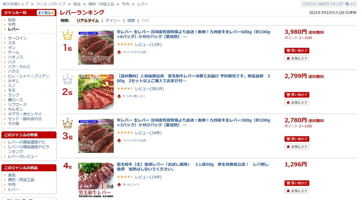 1194円 休日 生レバー 牛レバー 新鮮九州産牛生レバー600g 100g×6パック 宮崎県有田牧場より直送 1194円 休日 生レバー 牛レバー 新鮮九州産牛生レバー600g 100g×6パック 宮崎県有田牧場より直送