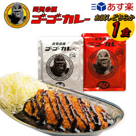 楽天市場 辛口レトルトカレー 激安の通販 楽天市場 辛口レトルトカレー 激安の通販