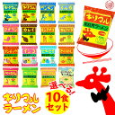 楽天市場 ラーメン ラーメンの味 みそ 人気ランキング1位 売れ筋商品