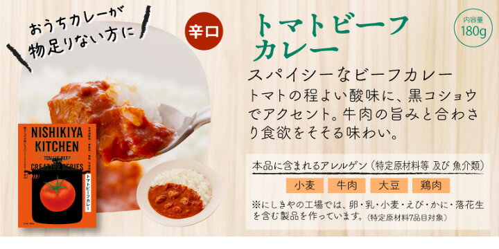 楽天市場】カレー レトルト プレゼント にしきや レトルトカレー 6食セット 無添加 人気 売れ筋 トップ6 詰め合わせ レトルト食品 甘口 中辛 辛口 人気 国産 お中元 お歳暮 内祝い お中元 暑中見舞い 残暑お見舞い 父の日 母の日 ギフト 災害 非常食 送料無料 ※北海道 ... 楽天市場】カレー レトルト プレゼント にしきや レトルトカレー 6食セット 無添加 人気 売れ筋 トップ6 詰め合わせ レトルト食品 甘口 中辛 辛口 人気 国産 お中元 お歳暮 内祝い お中元 暑中見舞い 残暑お見舞い 父の日 母の日 ギフト 災害 非常食 送料無料 ※北海道 ...