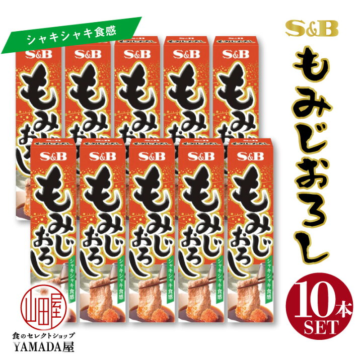 楽天市場 賞味期限22 9 10まで もみじおろし 38ｇ 10本セット チューブ エスビー 調味料 ペースト Sb S B ヱスビー食品 ｓ ｂ 大根おろし 赤唐辛子 しゃぶしゃぶ 湯豆腐 寄せ鍋 にも 希少 珍しい 食のセレクトショップ山田屋