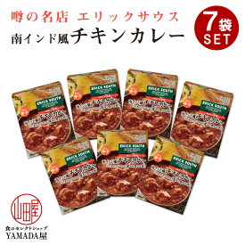 【7箱セット】 カレー レトルト S&B 噂の名店 南インド風チキンカレー お店の中辛 200g レトルトカレー レトルト食品 人気 美味しい SB エスビー