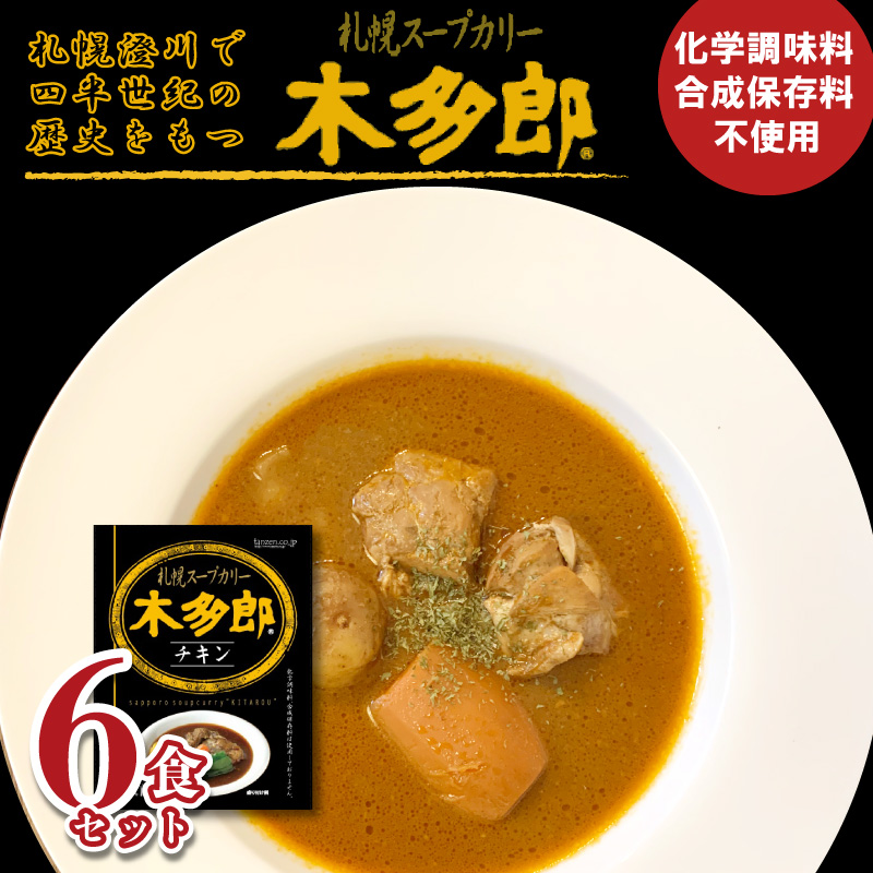 最も完璧な 北海道 送料無料 5個セット お土産 北海道銘菓 贈り物 本場 スープ