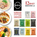 楽天市場 ラーメン ラーメンの味 みそ 人気ランキング1位 売れ筋商品