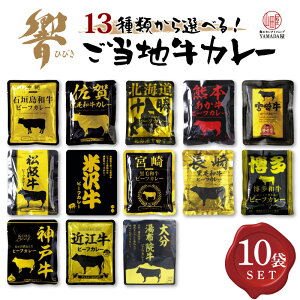 神戸 ビーフカレー レトルトの人気商品 通販 価格比較 価格 Com 神戸 ビーフカレー レトルトの人気商品 通販 価格比較 価格 Com