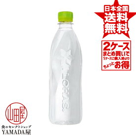 安心のメーカー直送！玄関で楽々受取♪ 【2ケースセット】 いろはす ラベルレス PET 560ml 48本(24本×2箱) 送料無料 ILOHAS 天然水 ラベルなし ミネラルウォーター い・ろ・は・す 日本コカ・コーラ