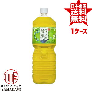 綾鷹 PET 2L×6本 1ケース ペコらくボトル お茶 ペットボトル 日本コカ・コーラ
