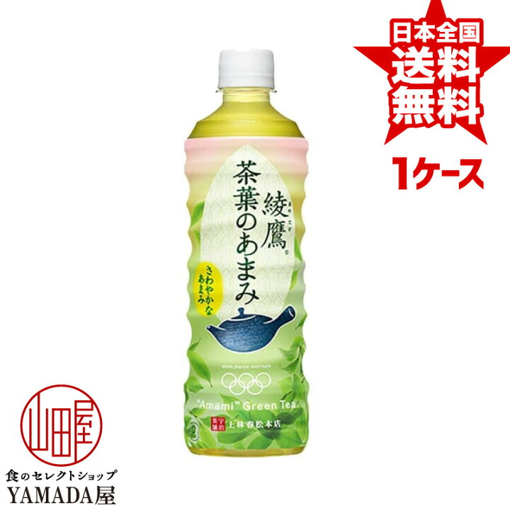 驚きの値段で コカ コーラ 綾鷹 あやたか 緑茶 525ml×48本 ペットボトル fucoa.cl 驚きの値段で コカ コーラ 綾鷹 あやたか 緑茶 525ml×48本 ペットボトル fucoa.cl