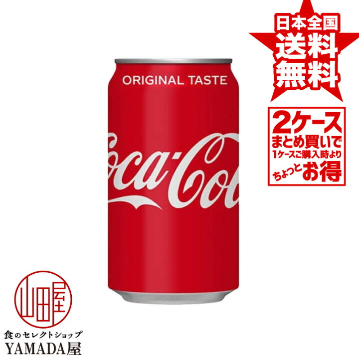 コカ コーラ 500ml缶×24本 ケース セット 炭酸 缶 【73%OFF!】 500ml缶×24本