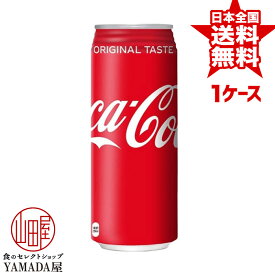 安心のメーカー直送！玄関で楽々受取♪ コカコーラ 500ml缶×24本 1ケース 炭酸飲料 日本コカ・コーラ
