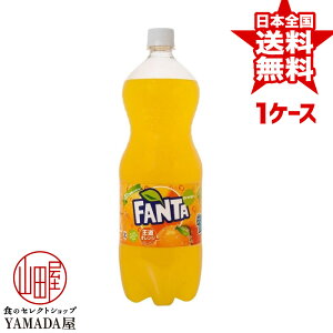 ファンタオレンジ PET 1.5L×6本 1ケース 送料無料 炭酸飲料 日本コカ・コーラ