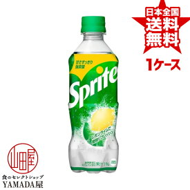 安心のメーカー直送！玄関で楽々受取♪ スプライト PET 470ml×24本 1ケース 炭酸飲料 ペットボトル 日本コカ・コーラ