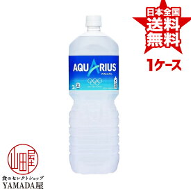 安心のメーカー直送！玄関で楽々受取♪ アクエリアス ペコらくボトル 2L×6本 1ケース AQUARIUS スポーツドリンク 清涼飲料水 ペットボトル 日本コカ・コーラ