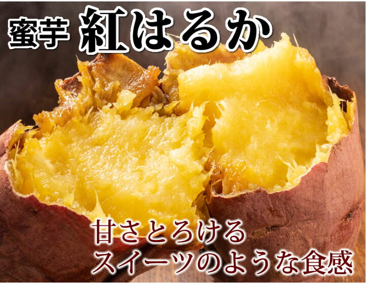 楽天市場】さつまいも 紅はるか 秀品10kg 送料無料 熊本県産 べに 
