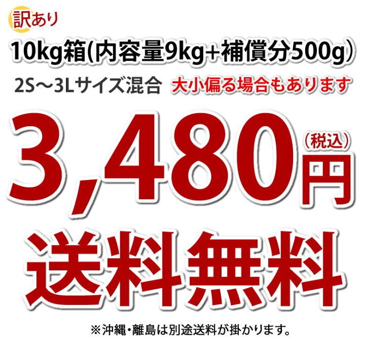 楽天市場】さつまいも 紅はるか 訳あり 10kg 箱込(内容量9kg+補償分500g) 送料無料 無選別 べにはるか 熊本県産 サツマイモ 紅蜜芋 芋 いも : Foody's 楽天市場】さつまいも 紅はるか 訳あり 10kg 箱込(内容量9kg+補償分500g) 送料無料 無選別 べにはるか 熊本県産 サツマイモ 紅蜜芋 芋 いも : Foody's