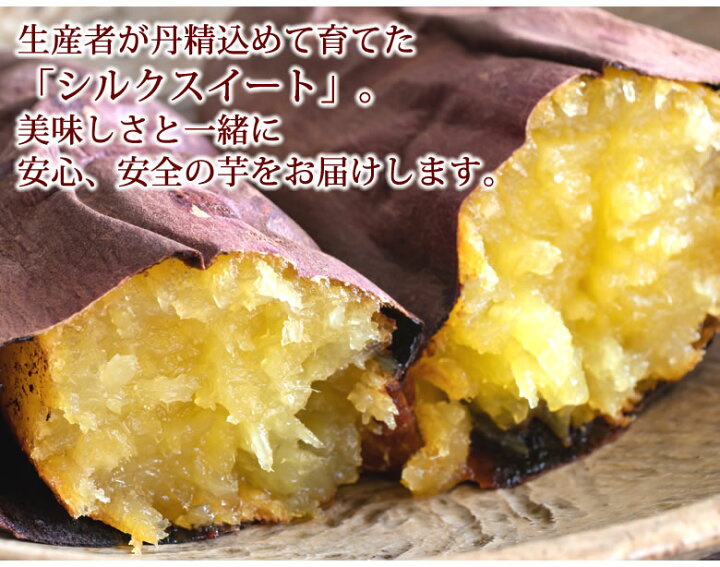 楽天市場】さつまいも シルクスイート 訳あり 5kg 箱込(内容量4kg+補償分500g) 送料無料 熊本・宮崎県産 サツマイモ 春こがね 紅まさり 焼き芋 芋 いも : Foody's 楽天市場】さつまいも シルクスイート 訳あり 5kg 箱込(内容量4kg+補償分500g) 送料無料 熊本・宮崎県産 サツマイモ 春こがね 紅まさり 焼き芋 芋 いも : Foody's