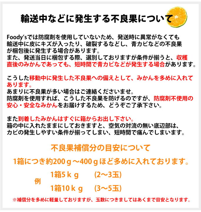 楽天市場】みかん 5kg 送料無料 訳あり 箱込(内容量4kg+補償分500g) 無選別 熊本みかん 極早生みかん 早生みかん 温州みかん蜜柑 ミカン : Foody's 楽天市場】みかん 5kg 送料無料 訳あり 箱込(内容量4kg+補償分500g) 無選別 熊本みかん 極早生みかん 早生みかん 温州みかん蜜柑 ミカン : Foody's