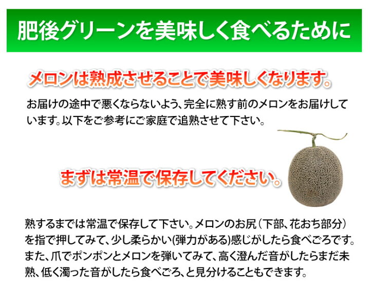 楽天市場 メロン 肥後グリーンメロン 送料無料 2玉 約3 4kg M 3l 熊本県産 お供え お取り寄せ お取り寄せグルメ 肥後グリーン フルーツ Foody S 楽天市場 メロン 肥後グリーンメロン 送料無料 2玉 約3 4kg M 3l 熊本県産 お供え お取り寄せ お取り寄せグルメ 肥後グリーン フルーツ Foody S