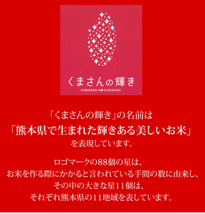 楽天市場 くまさんの輝き 米 5kg 送料無料 令和3年産 熊本県産 お米 白米 玄米 コシヒカリ ヒノヒカリ 森のくまさん Foody S 楽天市場 くまさんの輝き 米 5kg 送料無料 令和3年産 熊本県産 お米 白米 玄米 コシヒカリ ヒノヒカリ 森のくまさん Foody S