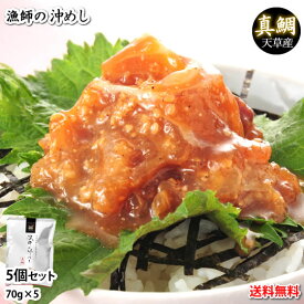 楽天市場 天草 鯛 茶漬けの通販