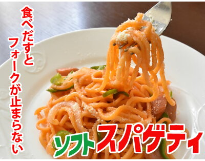 楽天市場 パスタ マルメイ ナポリタン 送料無料 4食 ソフトスパゲティ トマトルー付き ゆで生麺 スパゲティ 生パスタ お取り寄せ お取り寄せグルメ おつまみ 弁当 熊本 Foody S