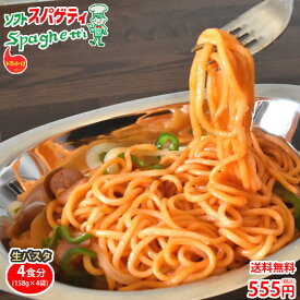 楽天市場 ソフト 麺 スパゲッティの通販
