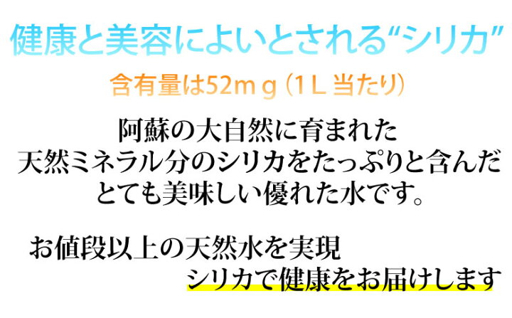 楽天市場】シリカ水 2L×10本 20L ミネラルウォーター 送料無料 くまもん 阿蘇外輪山天然優水 熊本シリカ天然水 シリカ 水 2リットル お取り寄せ 美容 健康 : Foody's 楽天市場】シリカ水 2L×10本 20L ミネラルウォーター 送料無料 くまもん 阿蘇外輪山天然優水 熊本シリカ天然水 シリカ 水 2リットル お取り寄せ 美容 健康 : Foody's