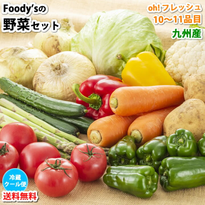 北海道産 野菜 詰め合わせ キャベツ トマト きゅうり etc 通販