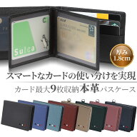 カードケース 定期入れ パスケース メンズ 本革 レディース 二つ折り エラー防止 2枚 免許証ケース 薄型 …