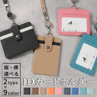【期間限定ポイントUP＆クーポン】カードホルダー idカードホルダー 首掛け レディース メンズ リール付…