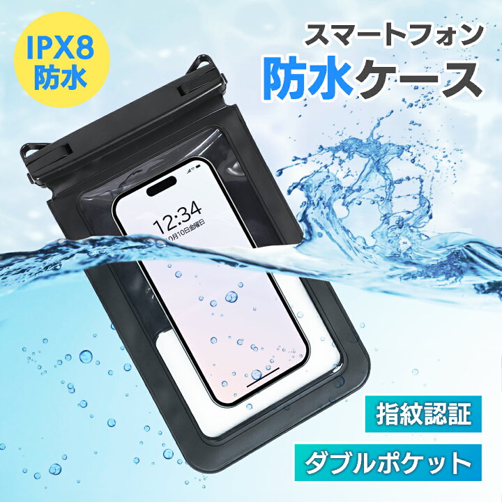 楽天市場】【SS限定ポイントUP＆クーポン】防水ケース スマホ用 IPX8 