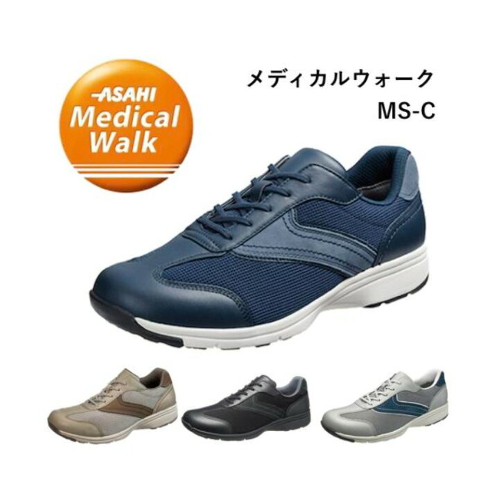 楽天市場】アサヒメディカルウォーク MS-C ウォーキングシューズ 