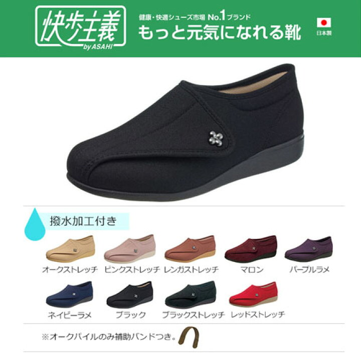 楽天市場 快歩主義 L011 介護靴 介護シューズ リハビリシューズ 女性用 介護 靴 おしゃれ 婦人用 軽量 両足 幅広 甲高 アサヒシューズ 贈り物 Foot Fit