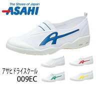 アサヒ ドライスクール 009EC キッズ スニーカー キッズくつ 子供靴 子 学校 ユニセックス メンズ レディ…