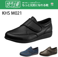 快歩主義 M021 介護靴 介護シューズ リハビリシューズ 男性用 介護 靴 おしゃれ 紳士用 軽量 両足 幅広 …