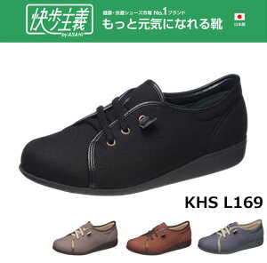 快歩主義 L169 介護靴 3E ゆったり 介護シューズ リハビリシューズ 女性用 介護 靴 おしゃれ 婦人用 軽量 両足 幅広 甲高 アサヒシューズ 贈り物 両足 シニア コンフォートシューズ 足の負担が
