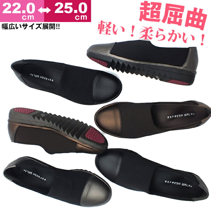 REFRESH WALK リフレッシュウォーク パンプス コンフォート 4E 幅広設計 超軽量 ウェッジソール ツイストリボン 外反母趾 高屈曲 防滑 フォーマル オフィス 爆買 KARADANILUCK - 通販 - Yahoo ショッピング