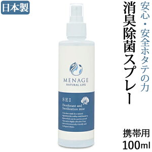 �C�Ɠ����ő������� SEI100ml ���L�E���ۃX�v���[ �g�їp ���{�� �z�^�e�̊L�k�݂̂������Ƃ��A�����Ȃ��q�l�ɂ����S�ł��B ���i�[�W���i�`���������C�t MENAGE NATURAL LIFE SEI-��-