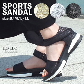 【処分品につき返品交換不可】スポーツサンダル スポサン スポーツサンダル フラット ビーチサンダル レディースシューズ 婦人靴 靴 キラキラのグリッターがおしゃれ感をプラス!トレンド感のあるスポーツサンダル 送料無料 LO.I.LO ロイロ